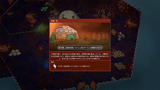 画像ギャラリー No.011のサムネイル画像 / 不思議な生き物たちが暮らせる環境を整えて，荒廃した惑星に緑を取り戻す「BioEden」（あかねのSteam Pick Up！）