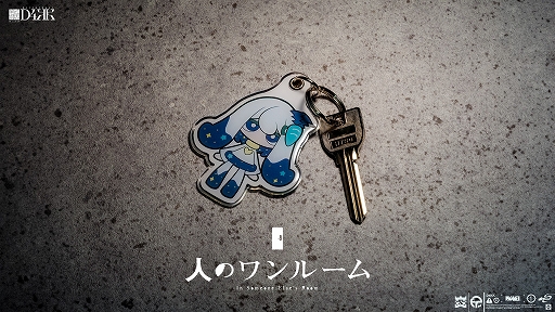画像ギャラリー No.001のサムネイル画像 / 失踪した女性の部屋を調査するARG「人のワンルーム」が販売開始。4月に開催されたリアルイベントがブラウザから遊べるように