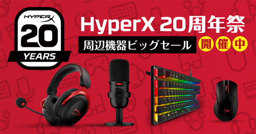 HyperX֥20ǯǰAmazon.co.jpǳ