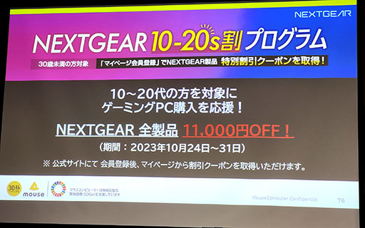 ꡼Υ顼ޤȤäѽŻΥޡΡPCNEXTGEAR J6פޥԥ塼ȯ