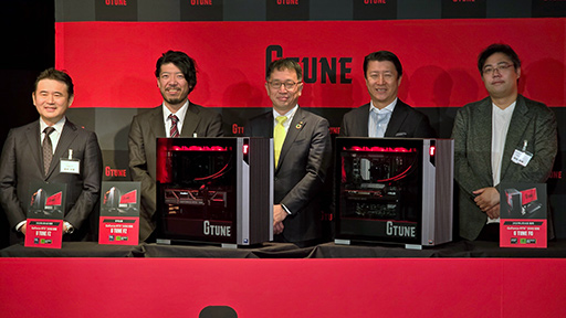 画像集 No.008のサムネイル画像 / マウスコンピューターのゲームPC「G TUNE」がブランド刷新! エアフロー重視の新型PCケース採用のPCも販売開始