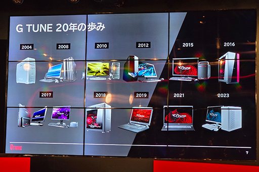 画像集 No.010のサムネイル画像 / マウスコンピューターのゲームPC「G TUNE」がブランド刷新! エアフロー重視の新型PCケース採用のPCも販売開始