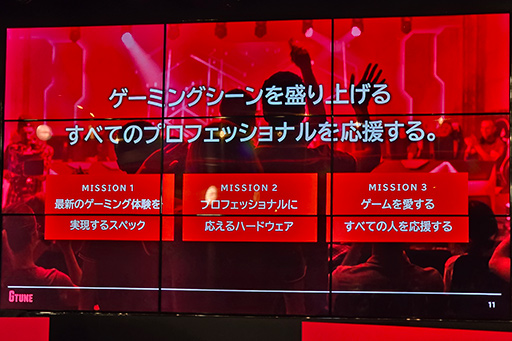 画像集 No.011のサムネイル画像 / マウスコンピューターのゲームPC「G TUNE」がブランド刷新! エアフロー重視の新型PCケース採用のPCも販売開始