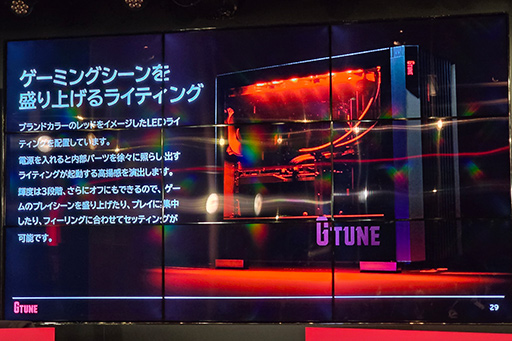 画像集 No.012のサムネイル画像 / マウスコンピューターのゲームPC「G TUNE」がブランド刷新! エアフロー重視の新型PCケース採用のPCも販売開始