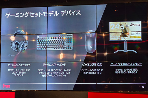 画像集 No.017のサムネイル画像 / マウスコンピューターのゲームPC「G TUNE」がブランド刷新! エアフロー重視の新型PCケース採用のPCも販売開始
