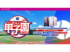 �֤ˤ����󤸹ûұ�2026�פ˥ޥ�������ԥ塼�������������侩�����ߥ�PC������⥹������