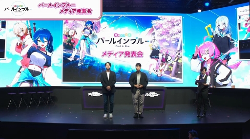 画像ギャラリー No.003のサムネイル画像 / 実機プレイやPV映像を初公開。新作スマホRPG「パールインブルー」のステージイベントをレポート［TGS2026］
