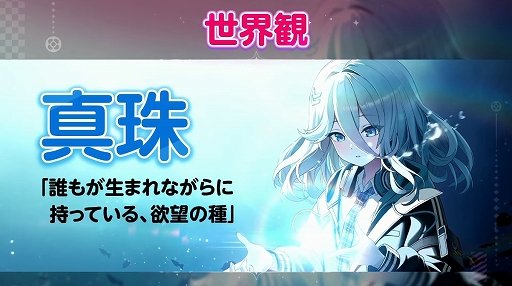 画像ギャラリー No.004のサムネイル画像 / 実機プレイやPV映像を初公開。新作スマホRPG「パールインブルー」のステージイベントをレポート［TGS2026］