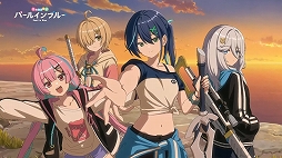 画像ギャラリー No.015のサムネイル画像 / 実機プレイやPV映像を初公開。新作スマホRPG「パールインブルー」のステージイベントをレポート［TGS2026］