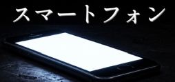 画像ギャラリー No.001のサムネイル画像 / 1台のスマホだけが脱出の手がかり。サイコロジカル・ホラーADV「スマートフォン」,Steamストアページを公開