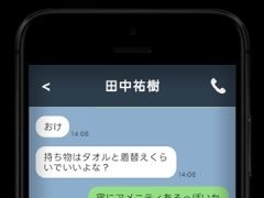 1台のスマホだけが脱出の手がかり。サイコロジカル・ホラーADV「スマートフォン」，Steamストアページを公開