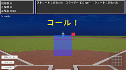 俺が球審だ！Sharp-Eyed Umpire Simulator