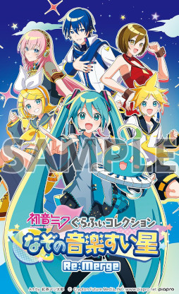 画像ギャラリー No.002のサムネイル画像 / 「初音ミク ぐらふぃコレクション なぞの音楽すい星 Re:Merge」，事前登録受付を開始。ピアプロキャラクターズが冒険するスマホ向けパズルゲーム