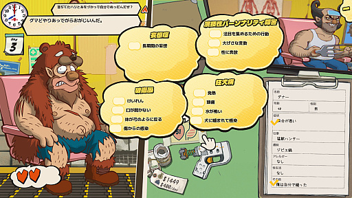 画像ギャラリー No.008のサムネイル画像 / 患者の命より借金返済？　偽医者になってクセ者患者を診断するブラックコメディADV「Dr. Oops!」開発版を遊び，ディレクターに話を聞いた