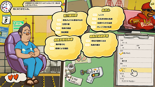 画像ギャラリー No.009のサムネイル画像 / 患者の命より借金返済？　偽医者になってクセ者患者を診断するブラックコメディADV「Dr. Oops!」開発版を遊び，ディレクターに話を聞いた