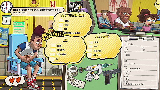 画像ギャラリー No.006のサムネイル画像 / 医療推理バカADV「Dr. Oops!」，体験版をSteamで配信開始。奇妙な患者の症状から病気を診断して治療し，毎晩の借金返済を目指す
