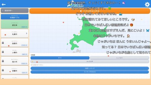 画像ギャラリー No.003のサムネイル画像 / 約1900ピースを収録した大ボリュームの地図学習パズル。PC版「日本地図 都市パズル」，Steamストアページを公開