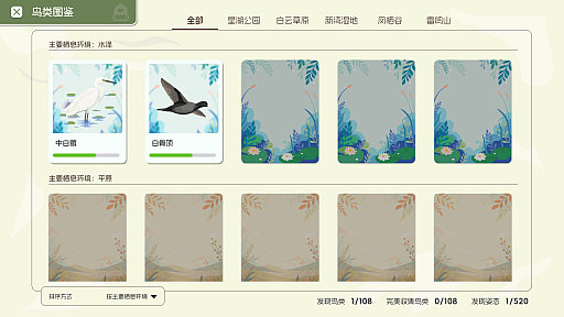 画像ギャラリー No.005のサムネイル画像 / 絶滅寸前の鳥類を保護するドームを巡り，鳥を研究・記録して図鑑を埋めていく。バードウォッチングを題材にしたデッキ構築カードゲーム「Feather Trace」発表