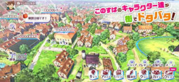 この素晴らしい世界に祝福を！〜この愛すべき街に繁栄を！〜