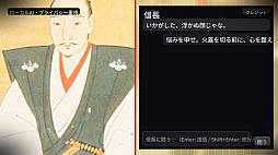 励ます信長
