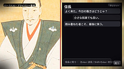 励ます信長