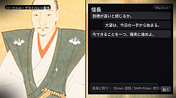 励ます信長