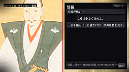 励ます信長