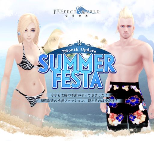 ֥ѡեȥɡסSUMMER FESTAפǿʿԴо