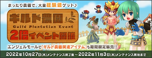 画像集 No.002のサムネイル画像 / 「AngelLoveONLINE」，経験ボール関連アイテムをお得に購入できるセールを開催