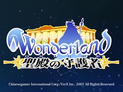 ţܤ餬餸뿷饯о졤Wonderland ONLINE3ϤΥץࡼӡ4GamerUp