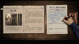 画像ギャラリー No.006のサムネイル画像 / 夜勤のビル管理人となり，怪異に悩む入居者からの電話に対応していく。ホラーシミュレーション「佳宝ホットライン 真夜中の管理人」，トレイラーを公開