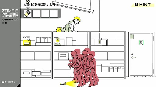 画像ギャラリー No.016のサムネイル画像 / いまゾンビが来たらキミはどうする？ ゾンビ特化型の防災訓練ゲーム「ZOMBIE防災訓練」がSteamで本日発売。9月15日までセールで300円に