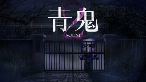 画像ギャラリー No.001のサムネイル画像 / ［プレイレポ］Steam/Switch版「青鬼2」には，攻略する順番で難度が変化するシナリオ「青鬼 -臨海学校-」を収録。ふたつの恐怖体験があなたを待ち受ける