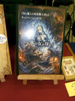 画像ギャラリー No.047のサムネイル画像 / 拡大を続けるアナログゲームの祭典「ゲームマーケット2026春」会場レポート。ボドゲからTRPGまで，気になったブースを写真で紹介