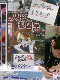画像ギャラリー No.049のサムネイル画像 / 拡大を続けるアナログゲームの祭典「ゲームマーケット2026春」会場レポート。ボドゲからTRPGまで，気になったブースを写真で紹介