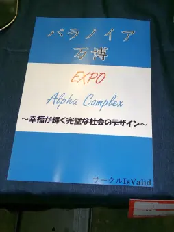 画像ギャラリー No.050のサムネイル画像 / 拡大を続けるアナログゲームの祭典「ゲームマーケット2026春」会場レポート。ボドゲからTRPGまで，気になったブースを写真で紹介