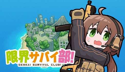 画像ギャラリー No.006のサムネイル画像 / 無人島で少女たちがサバイバルを繰り広げる，ちょっぴり過酷なPvE脱出シューター「限界サバイ部！」，Steamストアページを公開