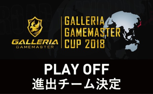  No.001Υͥ / GALLERIA GAMEMASTER CUP 2018Υץ졼տʽХबꡣǰPCΥݥȥХåڡϤޤ