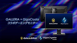 ɥѥ顤IOǡȤΥܤˤ륲ޡǥץ쥤GigaCrysta LCD-GC252UXB/GALפȯ䡣240Hzɽб24.5TNǥ