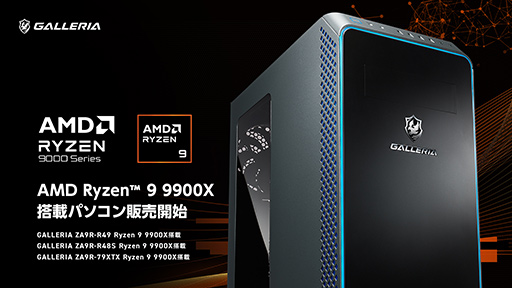 Ryzen 9 9900XܤΥޡǥȥåPCGALLERIA䳫