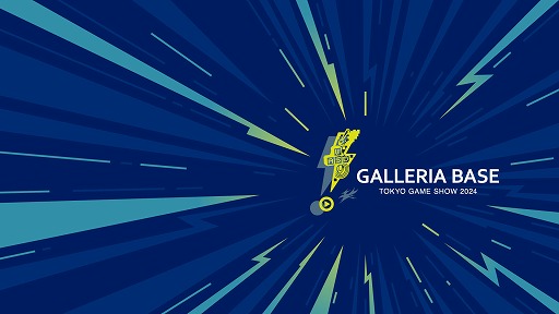 TGS䥲ޡPC롣GALLERIAסTGS 2024ؤνŸǰڡ»