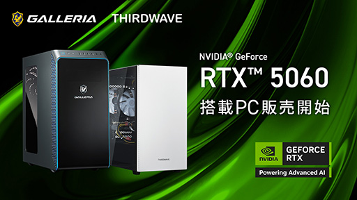 ꡼ No.001Υͥ / GeForce RTX 5060ܤΥޡPCGALLERIA䳫