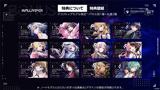 画像ギャラリー No.012のサムネイル画像 / GALLERIAの「ぶいすぽっ！」コラボPCが刷新。特製PCケースに豊富な特典付き