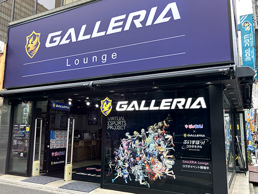 画像ギャラリー No.011のサムネイル画像 / 「ぶいすぽっ！」×ゲームPC「GALLERIA」のコラボモデルPC第2弾が発売。秋葉原のGALLERIA Loungeもコラボ仕様に