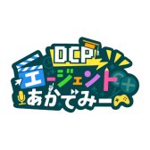 画像ギャラリー No.008のサムネイル画像 / ゲーミングPC「GALLERIA」が東京ゲームショウ2026に出展。REJECTやぶいすぽっ!とのコラボイベントを実施