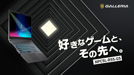 画像ギャラリー No.002のサムネイル画像 / RTX 5050＆Core i5搭載でぎりぎり20万円を切ったゲーミングノートPCがGALLERIAから