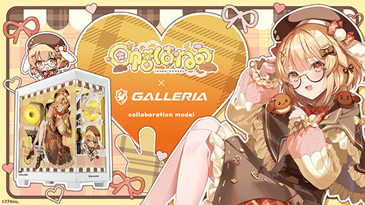 画像ギャラリー No.002のサムネイル画像 / VTuber「因幡はねる」コラボモデルのゲーミングPCがGALLERIAから発売