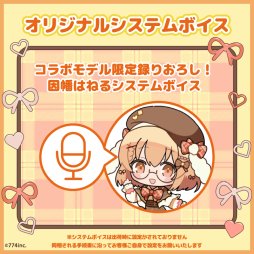 画像ギャラリー No.006のサムネイル画像 / VTuber「因幡はねる」コラボモデルのゲーミングPCがGALLERIAから発売