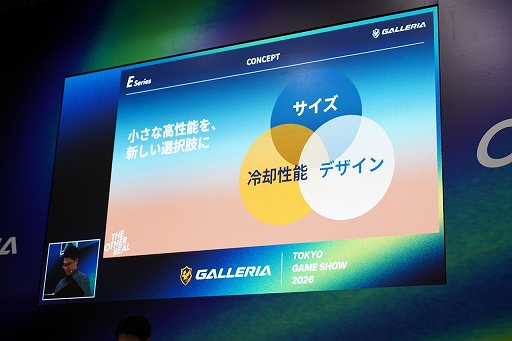 画像ギャラリー No.016のサムネイル画像 / PCブランド「GALLERIA」がTGSに出展。「FF」シリーズ40周年を記念したコラボPCなど，新製品が発表されたイベントをレポート［TGS2026］