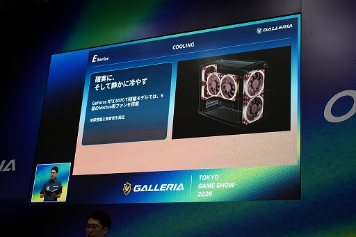 画像ギャラリー No.019のサムネイル画像 / PCブランド「GALLERIA」がTGSに出展。「FF」シリーズ40周年を記念したコラボPCなど，新製品が発表されたイベントをレポート［TGS2026］
